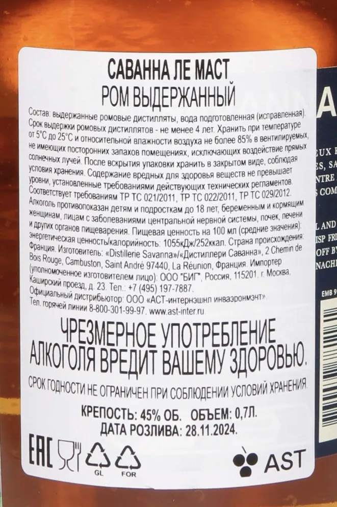 Контрэтикетка Savanna Le Must in gift box 0.7 л