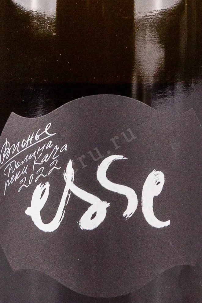 Этикетка Esse Viognier 2021 0.75 л