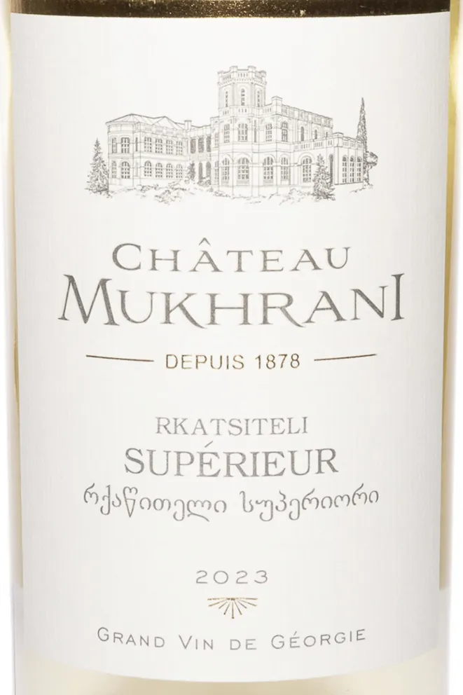 Этикетка Chateau Mukhrani Rkatsiteli Superieur 2023 0.75 л
