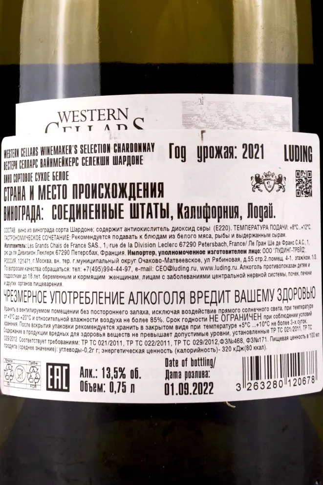 Контрэтикетка Western Cellars Winemaker's Selection Chardonnay 2021 0.75 л