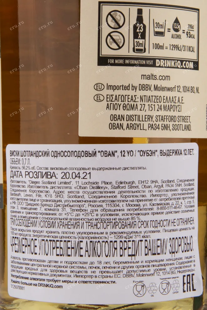 Виски Oban 12 years  0.7 л