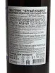 Контрэтикетка Mets Sunik Black Kishmish 0.75 л