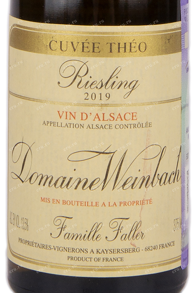 Этикетка вина Domaine Weinbach Riesling Cuvee Theo 0.375 л