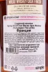 Контрэтикетка Boulard Wheat Cask Finish VSOP 0.7 л