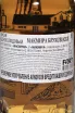 Контрэтикетка Mackmyra Brukswhisky 0.7 л