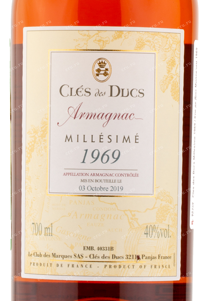 Арманьяк Cles des Ducs 1969 0.7 л