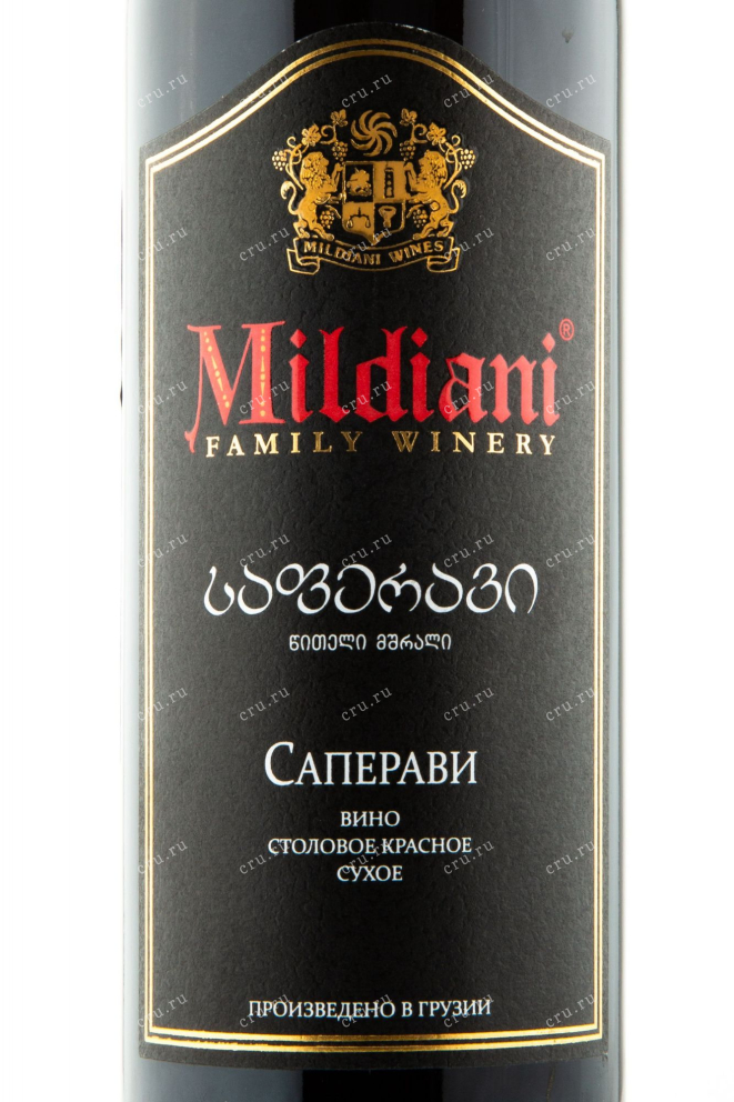 Вино Mildiani Saperavi 2021 0.75 л