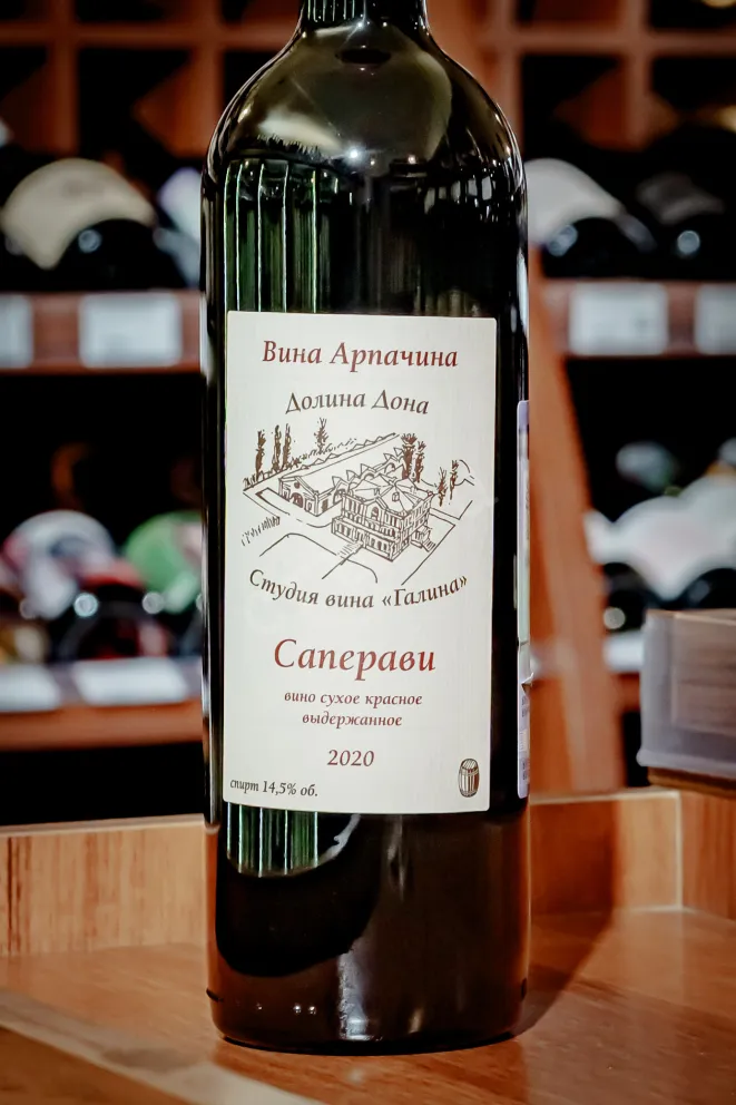 В магазине Крю Профи Arpachino Saperavi 2020 0.75 л