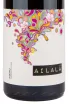 Вино Ailala Souson Ribeiro 2018 0.75 л