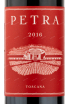 Этикетка вина Azienda Uggiano Petrea 2015 0.75 л