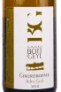 Этикетка вина Gewurztraminer Jules Geyl Alsace 0.75 л