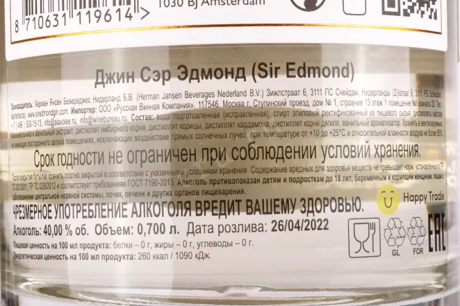 Контрэтикетка Sir Edmond 0.7 л