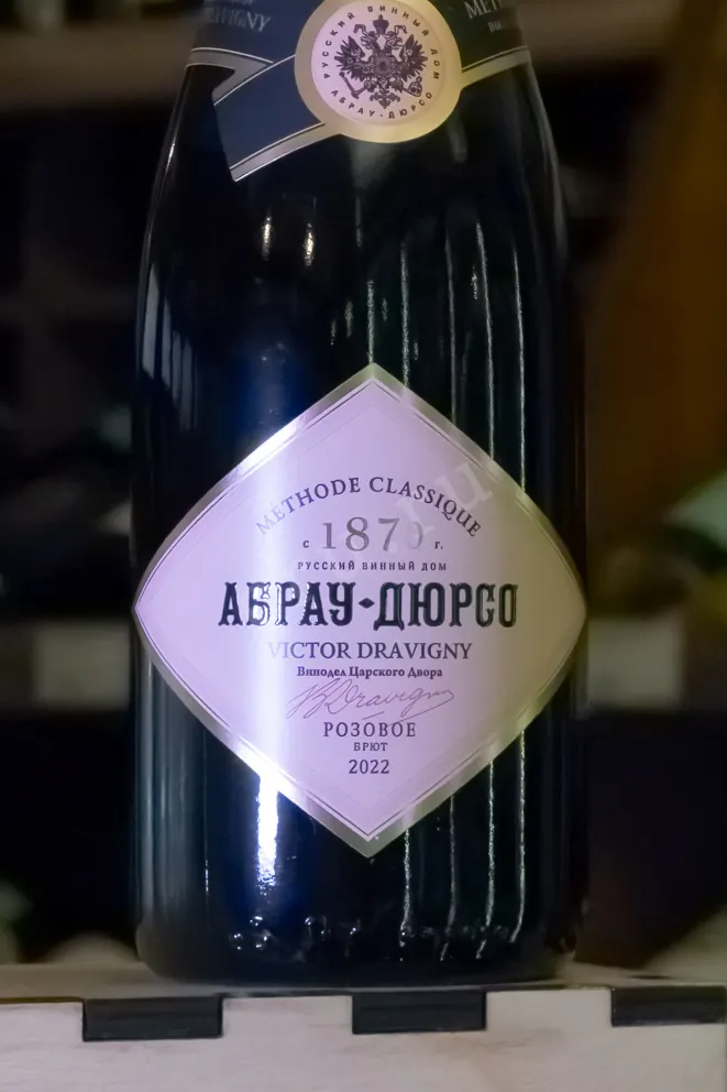 В магазине Крю Профи Abrau-Durso Victor Dravigny Rose Brut 2022 0.375 л