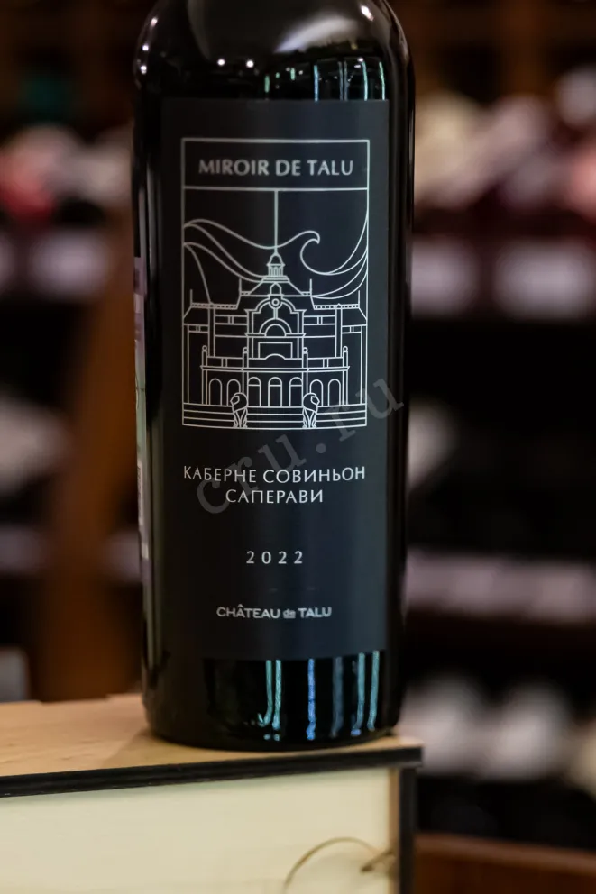 В магазине Крю Профи Chateau de Talu Miroir de Talu Cabernet Sauvignon Saperavi 2022 0.75 л
