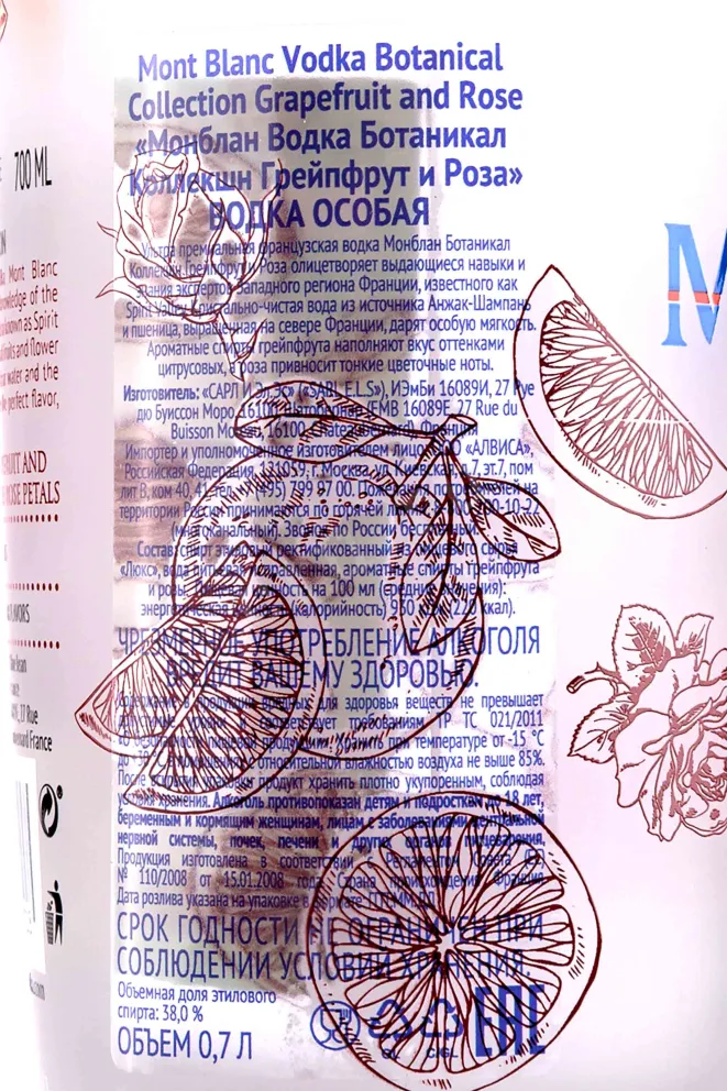 Контрэтикетка Mont Blanc Botanical Collection Grapefruit & Rose 0.7 л