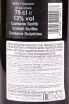 Контрэтикетка Ronco Margherita Refosco dal Peduncolo Rosso 2021 0.75 л