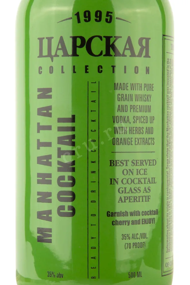 Этикетка Cocktail Tsarskaya collection Manhattan  0.5 л