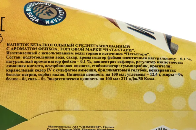 Контрэтикетка Natahtari Feijoa 0,5 л