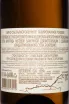 Контрэтикетка Arpachino Rose 0.75 л