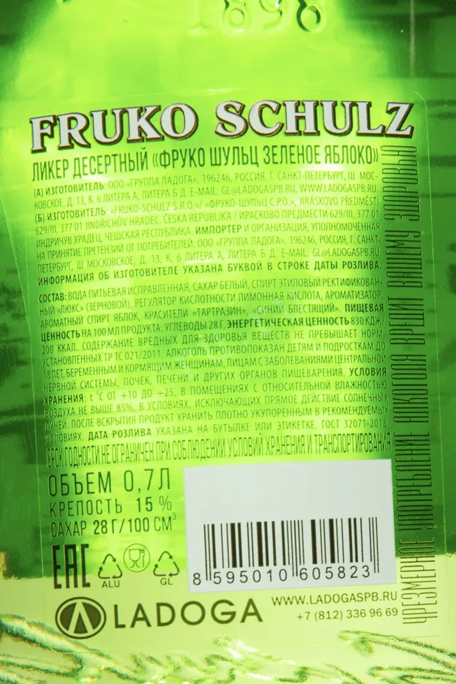 Контрэтикетка Fruko Schulz Green Apple 0.7 л