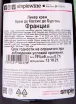 Контрэтикетка ликера Джозеф Картрон Чёрная смородина 0.7 л