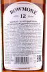 Контрэтикетка Bowmore 12 years 0.7 л