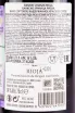 Контрэтикетка Banisio Crianza 2018 0.75 л