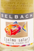 Вино Selbach Salmo Salar Riesling Trocken 2020 0.75 л