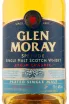 Виски Glen Moray Elgin Classic Peated  0.7 л