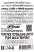 Контрэтикетка Chateau du Breuil Reserve Des Seigneurs XO 20 years 0.7 л