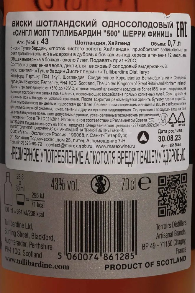 Контрэтикетка Tullibardine 500 0.7 л