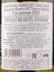 Контрэтикетка вина Corte Giara Chardonnay delle Venezie 2020 0.75 л