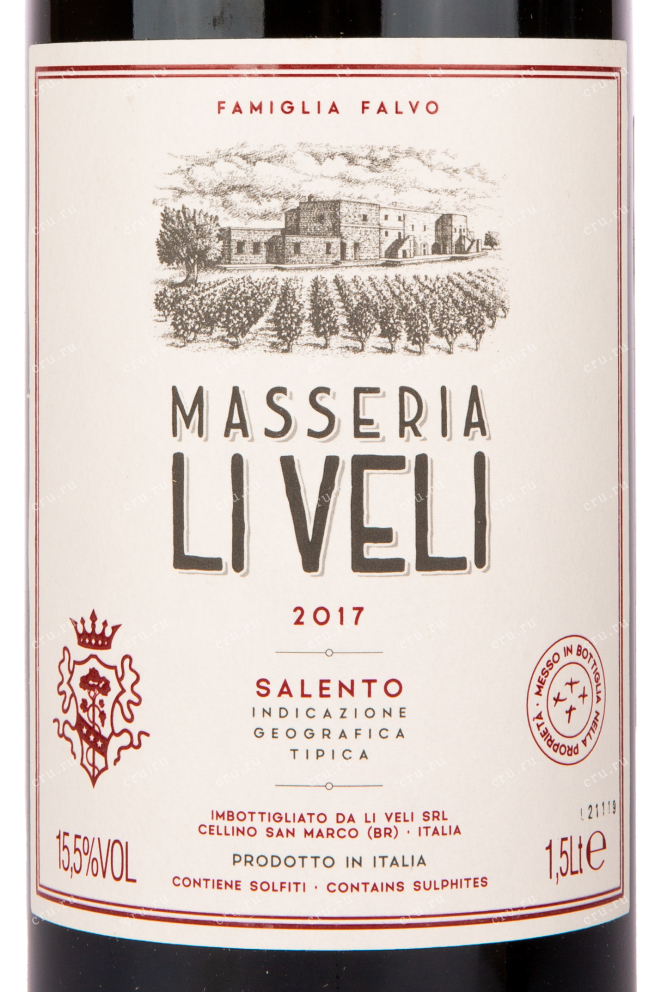 Этикетка вина Masseria Li Veli 2017 1.5 л
