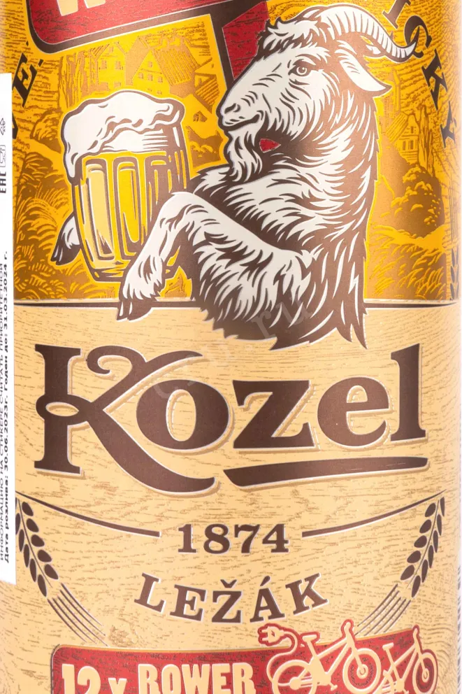 Этикетка Velkopopovicky Kozel Svetly 0.5 л