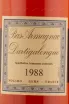 Арманьяк Dartigalongue 1988 0.5 л