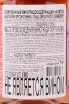 Контрэтикетка Casal Garcia Fruitzy Strawberry 0.75 л