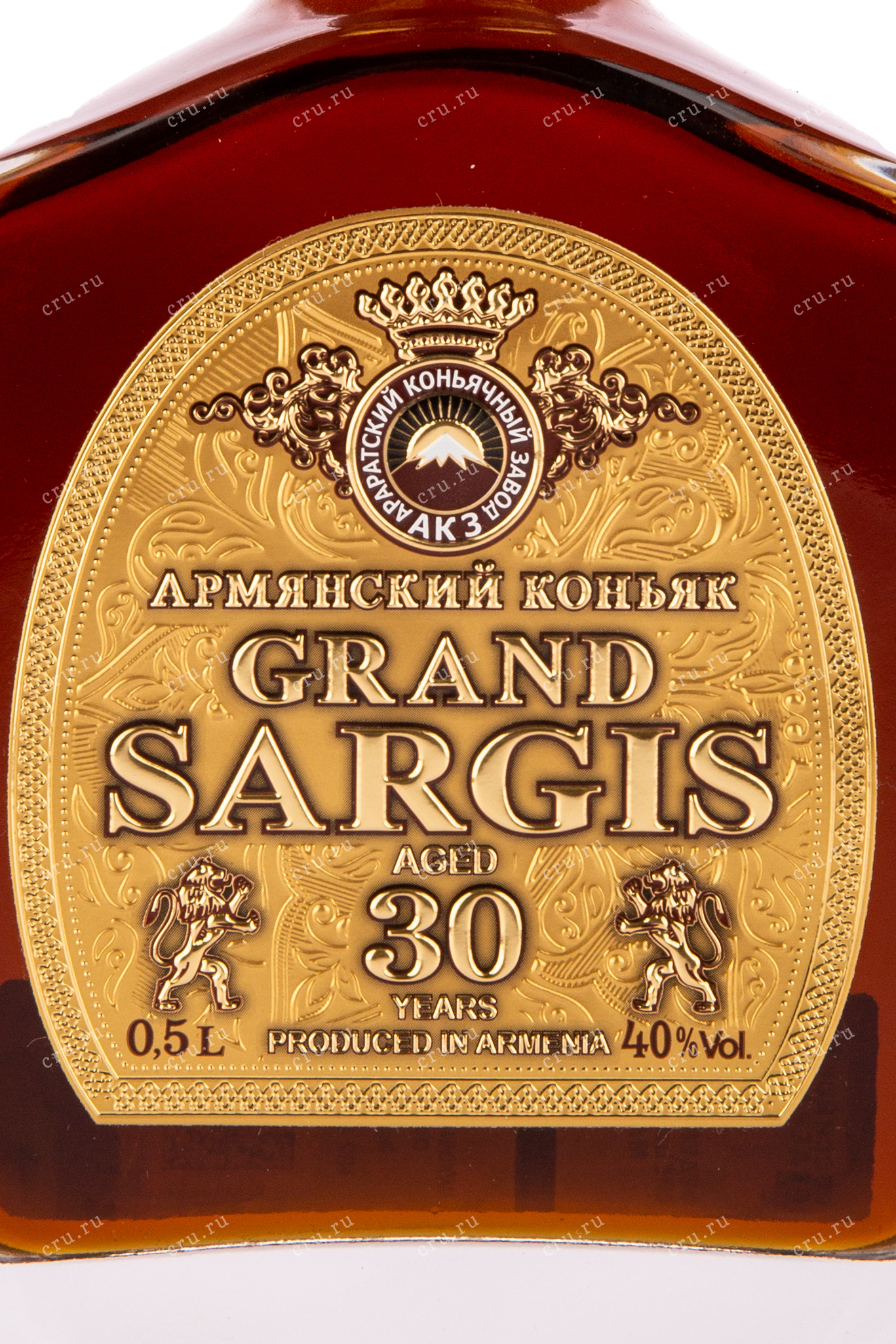 Коньяк гранд саргис. Гранд Саргис 30. Армянский коньяк Гранд Саргис. Коньяк армянский Саргис 3 звезды.