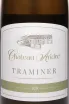 Этикетка Chateau Andre Traminer 2024 0.75 л