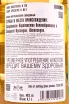 Контрэтикетка Hart Brothers 8 years 0.7 л