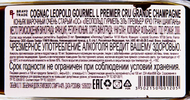 Коньяк Leopold Gourmel L Premier  0.7 л