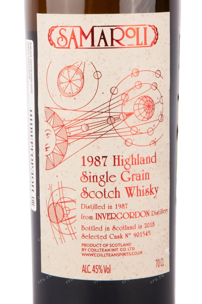 Виски Samaroli Invergordon 1987 0.7 л