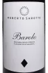 Этикетка Roberto Sarotto Barolo 2020 0.75 л