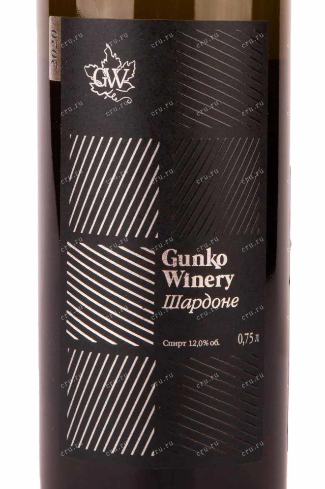 Этикетка Gunko Winery Chardonnay 2020 0.75 л
