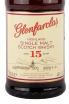 Этикетка Виски Гленфарклас 15 лет 0.7