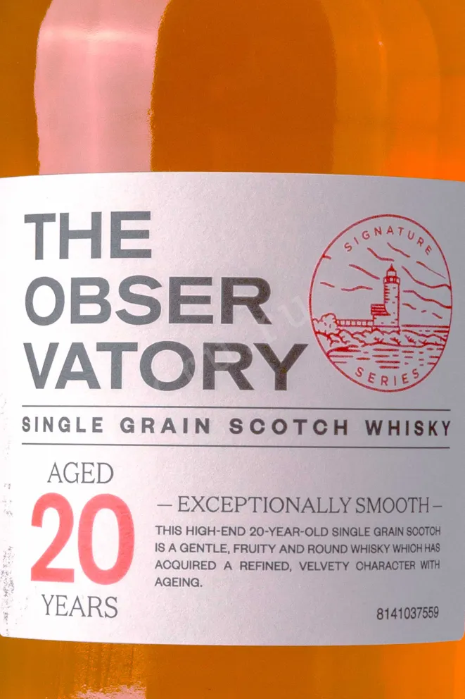 Этикетка The Observatory 20 years old in gift box  0.7 л