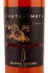 Этикетка Omega Bay Orange 2021 0.75 л