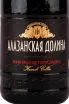Вино Kvareli Cellar Alazani Valley Red Semi-Sweet 0.75 л
