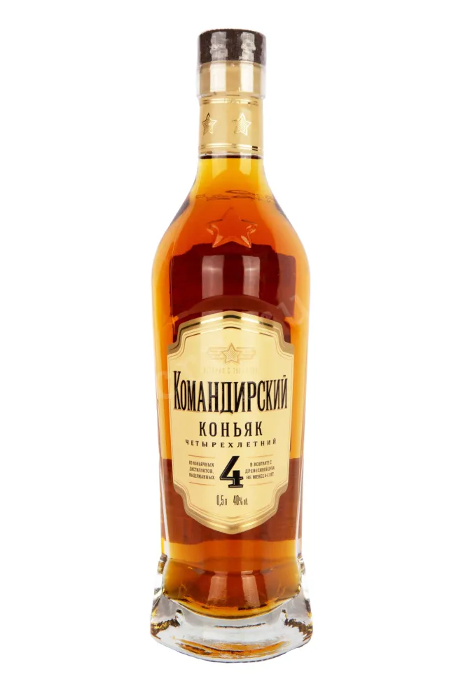 Коньяк Командирский 4 летний  0.5 л