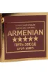 Этикетка Proshyan Owl 5 Years in gift box 2019 0.5 л