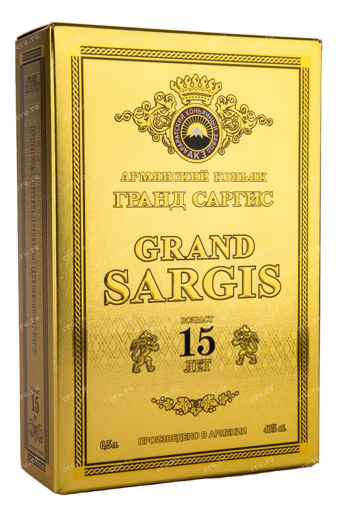 Коньяк Гранд Саргис 15 лет  0.5 л